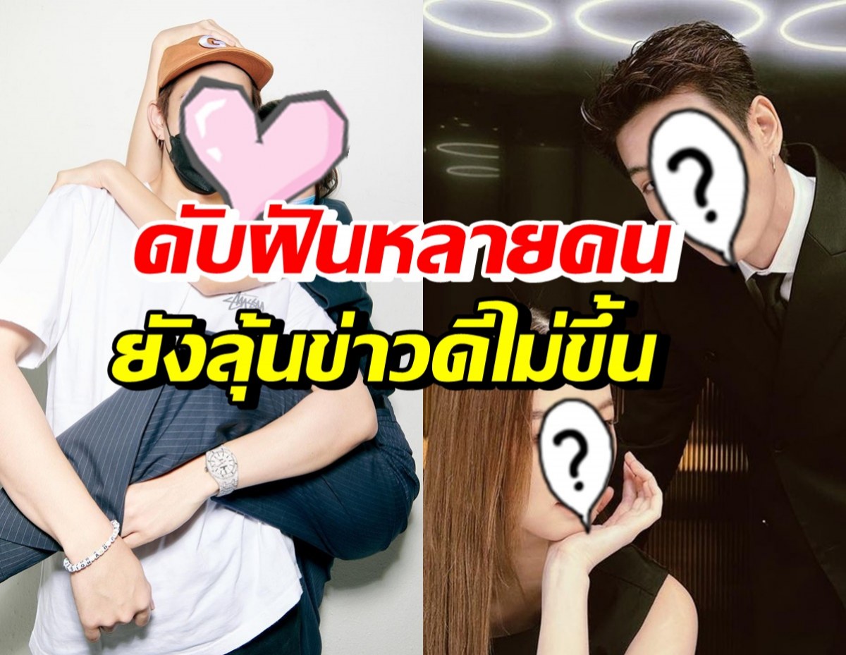 คู่รักวัยรุ่นสุดฮอต แฮปปี้รัก7ปี แต่ยังไม่คิดเรื่องวิวาห์เพราะเหตุนี้?