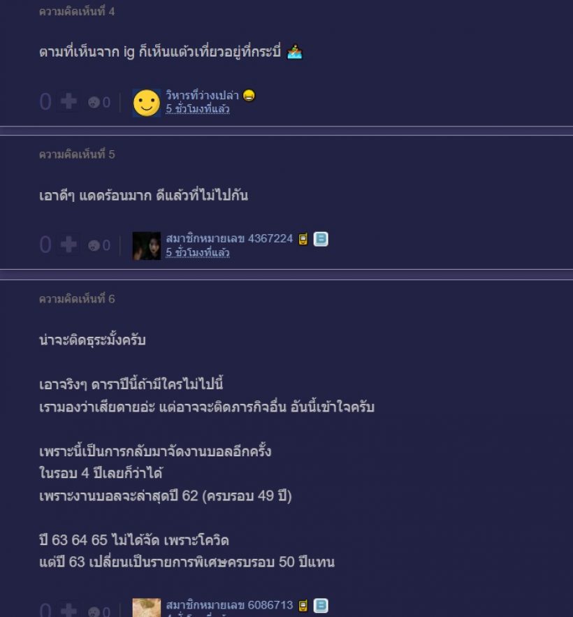 ชาวเน็ตแห่ถามนางเอกคนนี้ไปไหน?ไม่เห็นมางานช่อง3