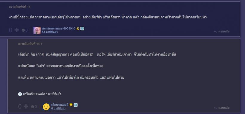 ชาวเน็ตแห่ถามนางเอกคนนี้ไปไหน?ไม่เห็นมางานช่อง3