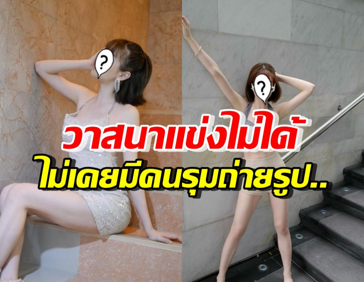 ดาราสาวดัง พ้ออยู่ในวงการ15ปี ไม่เคยมีคนรุมถ่ายรูปเลย