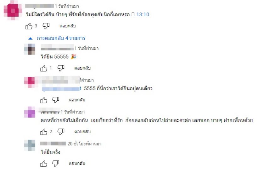 คนแห่วิเคราะห์ตอนถ่าย 6 ฉากโมเมนต์นี้ นิกกี้-ก้อย เลิกกันยัง?