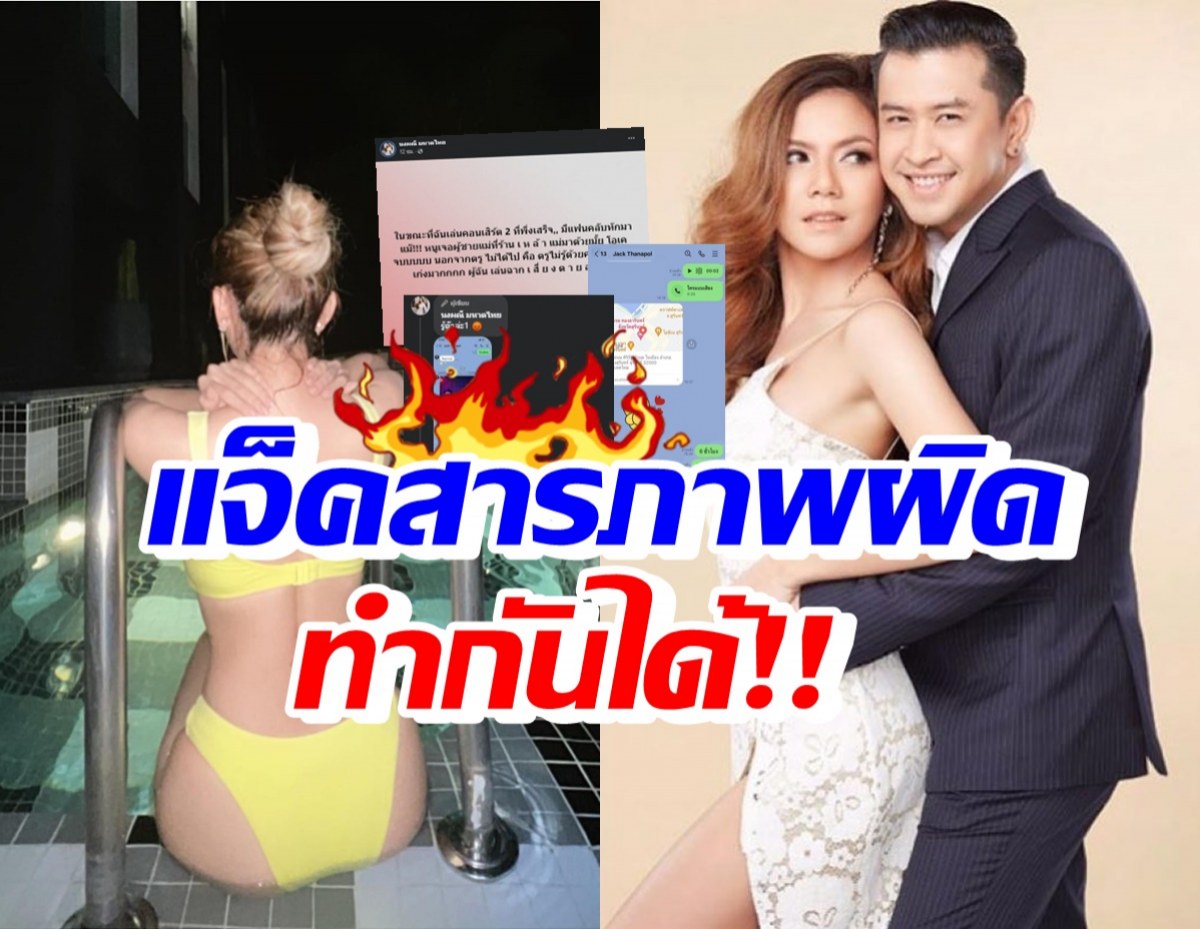 เป็นเรื่องใหญ่! จ๊ะ นงผณี เดือดแจ็คโป๊ะแตก สารภาพผิดเรื่องนี้..