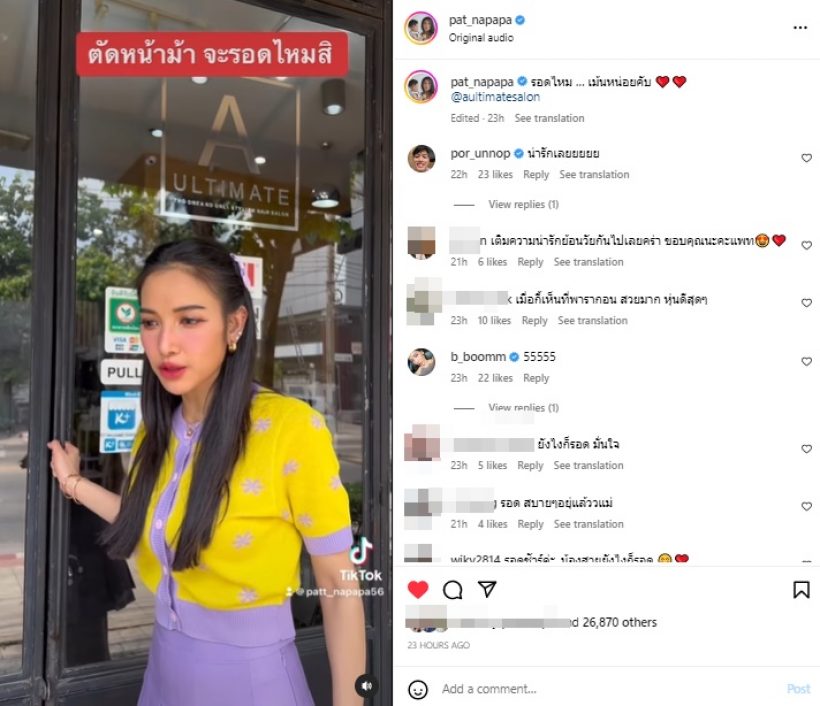 แพท ณปภา ตัดสินใจครั้งใหญ่รอบ20ปีเรื่องนี้..ถามจะรอดมั้ย?