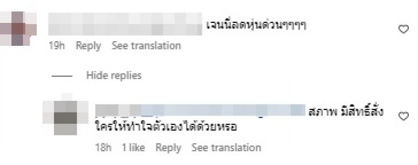 แรงมาก! เปิดหุ่นล่าสุด เจนนี่ ที่ถูกชาวเน็ตไล่ไปลดน้ำหนัก