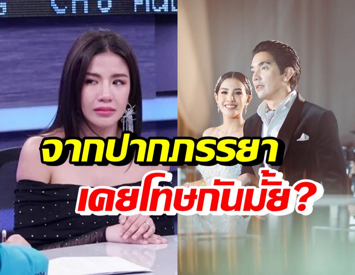 ใบเตย ตอบแบบนี้...หลังถูกถามเคยโทษดีเจแมนมั้ย?