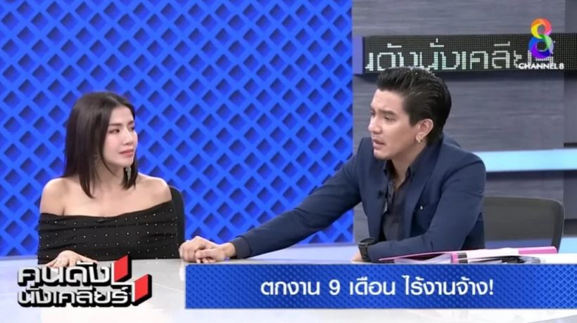 ใบเตย ตอบแบบนี้...หลังถูกถามเคยโทษดีเจแมนมั้ย?