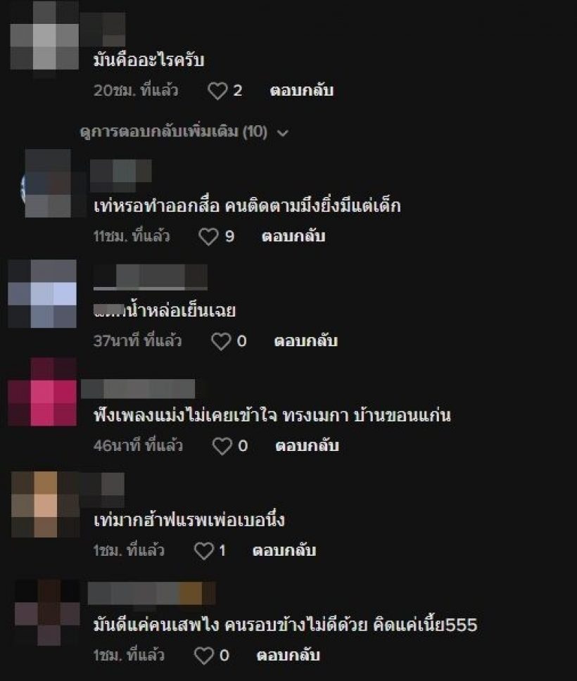 โซเชียลถกกันยับ แร็พเปอร์ชื่อดัง โชว์ทำสิ่งนี้..ลงTiktok ผิดมั้ย?