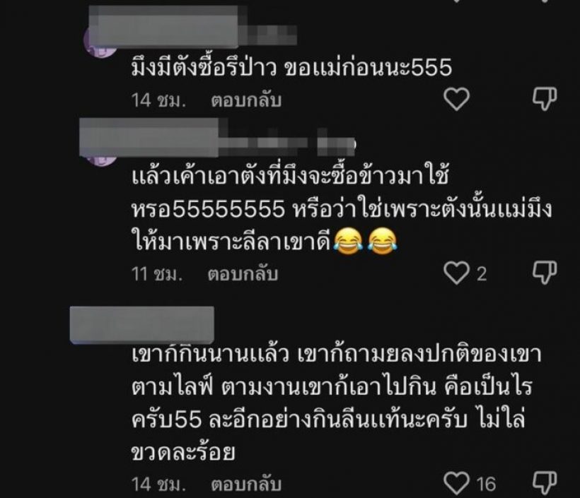 โซเชียลถกกันยับ แร็พเปอร์ชื่อดัง โชว์ทำสิ่งนี้..ลงTiktok ผิดมั้ย?