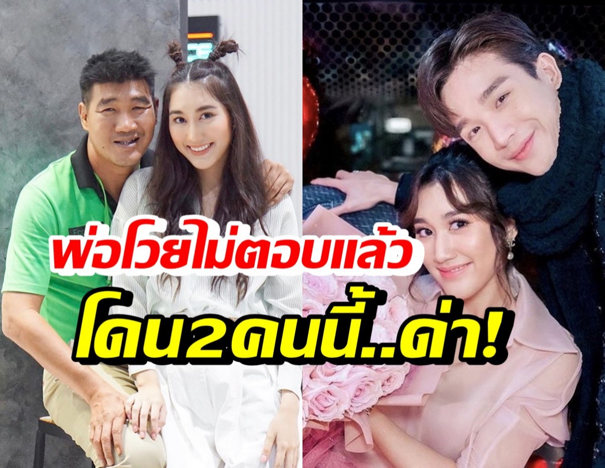 สมรักษ์ คำสิงห์ ลั่นโดน2คนนี้ด่า ไม่ขอตอบปมเลิกเบสท์-ตงตงแล้ว 