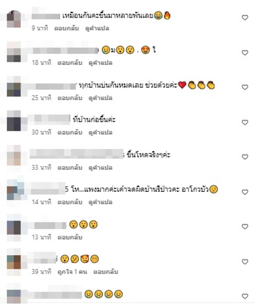 บัว สโรชา โชว์บิลค่าไฟล่าสุด งงไม่อยู่บ้าน ทำไมพุ่งสูงขนาดนี้!?