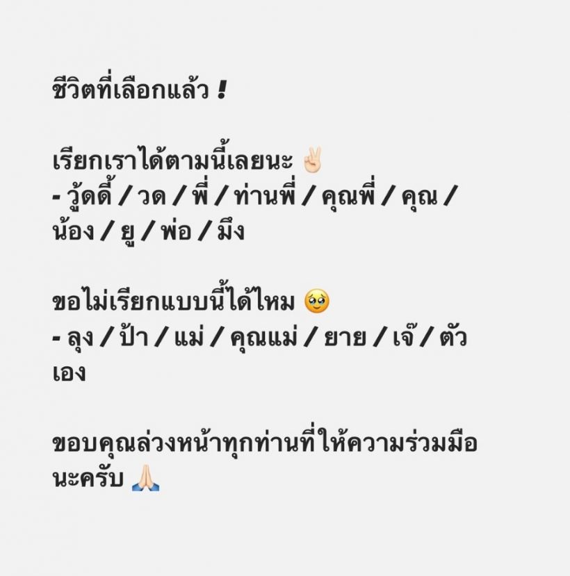 กดไลค์กันรัวๆ วู้ดดี้ เผยเรื่องที่ชีวิตเลือกแล้ว เข้าใจตรงกันนะ! 