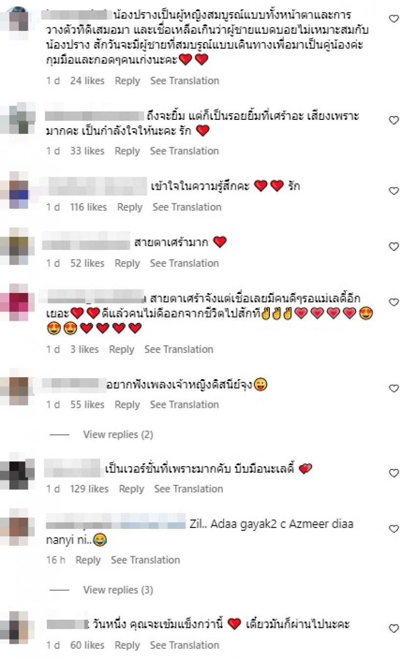 ชาวเน็ตชวนโฟกัสแววตา ปราง หลังพลอย-โต้งปล่อยโมเมนต์สวีท