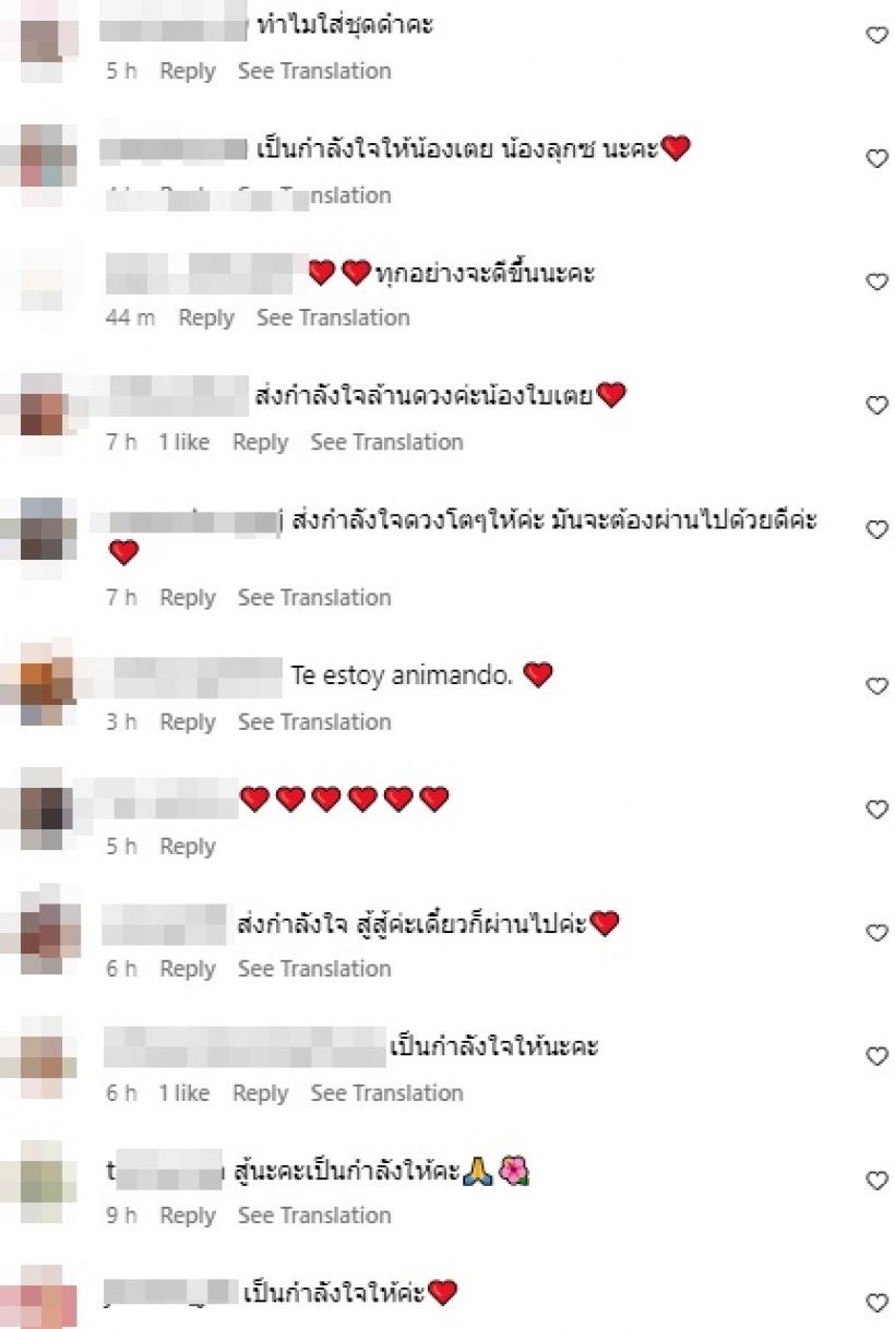 ดีเจแมน เผยภาพล่าสุดใบเตย หลังเจอมรสุมชีวิต ลั่นอยู่ข้างๆเสมอ