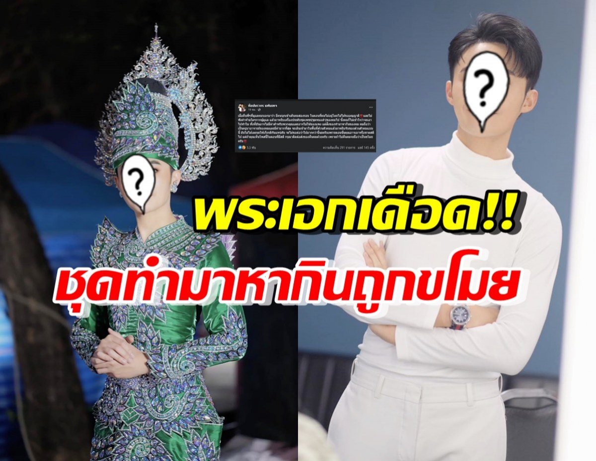 พระเอกหมอลำดัง เดือดถูกขโมยชุดเครื่องเพชร เครื่องมือทำมาหากิน