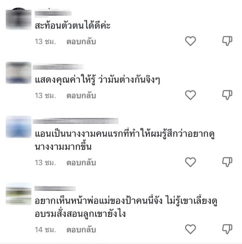 ดราม่าสนั่น! พีดีนางงาม เเซะเเอนชิลีกลางไลฟ์สด หลุดคำพูดนี้โคตรเเรง! 