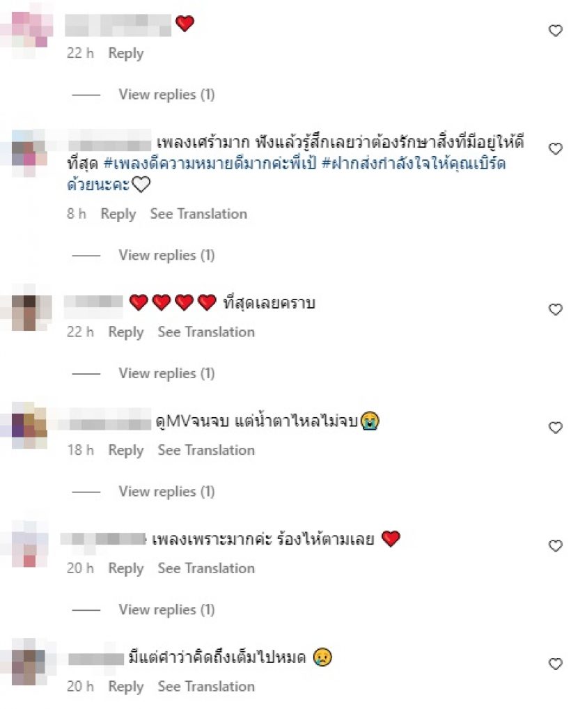 เบิร์ด แฟนแตงโมขึ้นแท่นพระเอกMV แต่ชาวเน็ตเห็นแล้ว น้ำตาไหล..