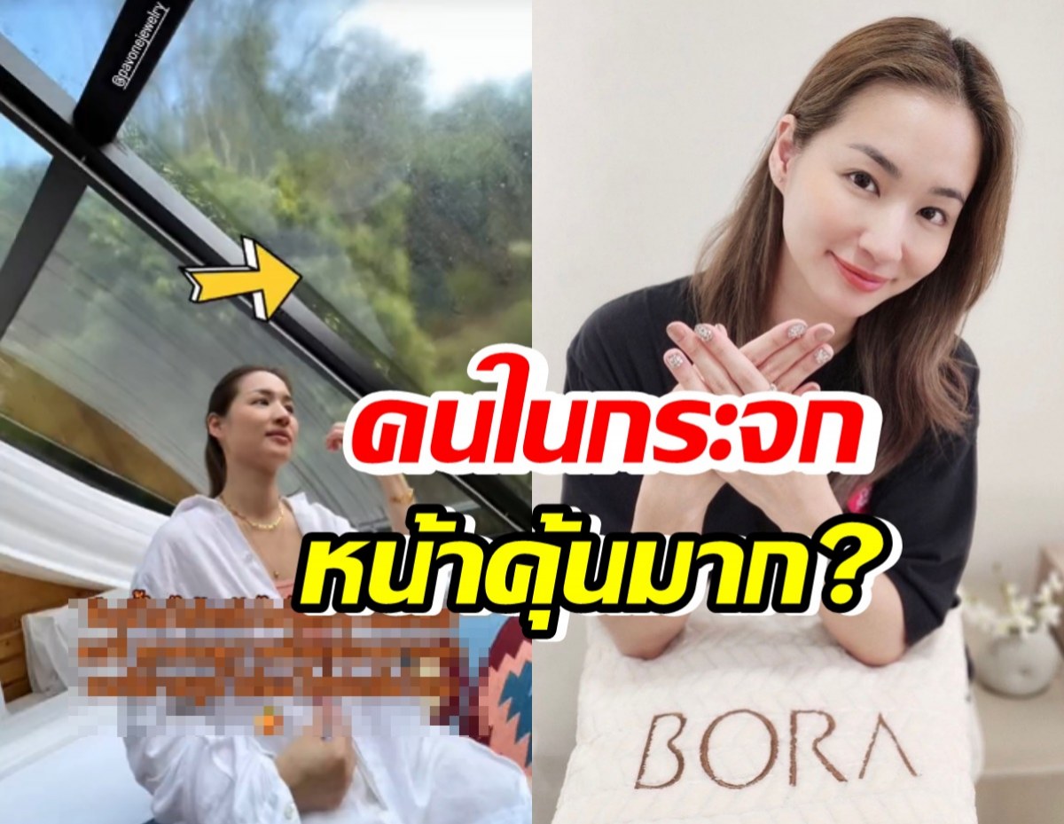  หน้าคุ้นมาก? ต่าย ชุติมา โพสต์สตอรี่ แต่โซเชียลโฟกัสคนในกระจก