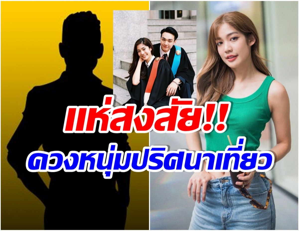 โซเชียลสงสัย มะปราง อลิสา ลั่นไม่ได้คบหนุ่มใหม่ เเล้วเขาคนนั้นคือใคร?