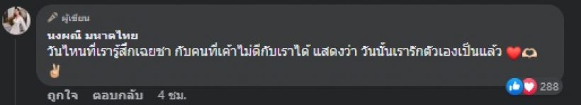 เกิดอะไรขึ้น!? จ๊ะ นงผณี โพสต์ข้อความนี้ ชาวเน็ตแห่ส่งกำลังใจแน่น