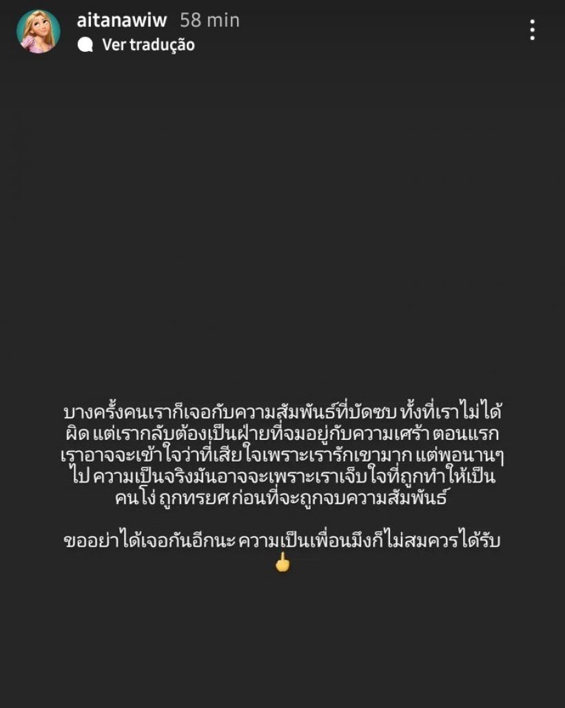 ไม่ทนเเล้ว พี่สาว โอบ ฟาดเจ็บโพสต์เเบบนี้ โซเชียลเเห่โยงปมเลิกมะปราง