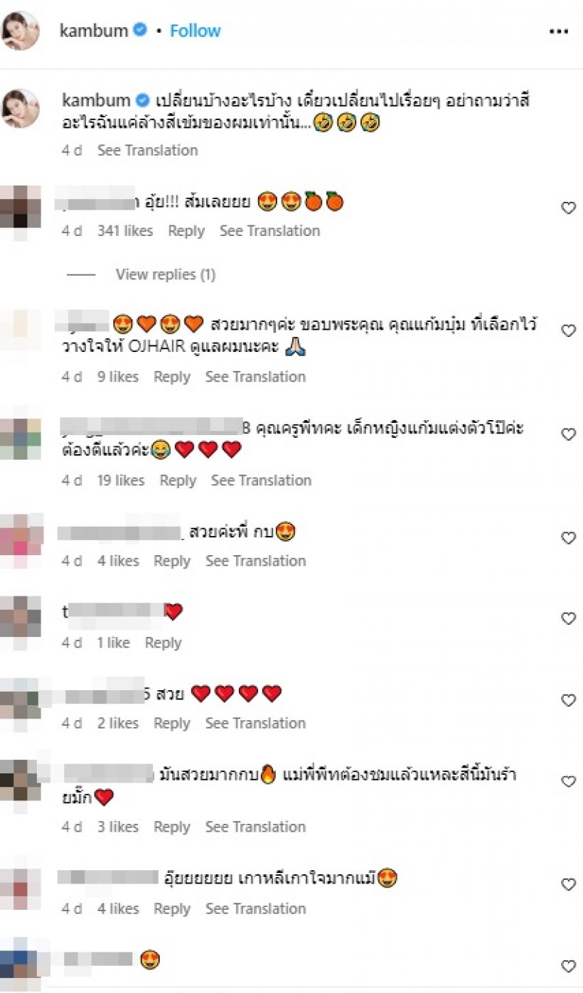 ขยี้ตารัวๆ ดาราสาวแปลงโฉมใหม่ ลุคนี้แฟนหนุ่มตระกูลดังว่าไงเอ่ย