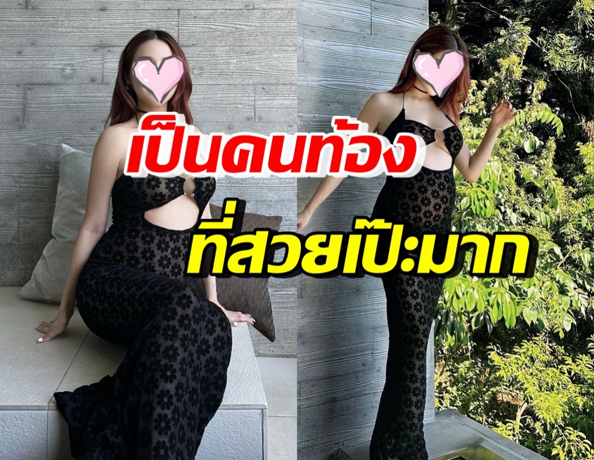 ปังไม่ไหว! ดาราสาวไซซ์มินิคนนี้ เป็นคนท้องใกล้คลอด ที่สวยเป๊ะมาก