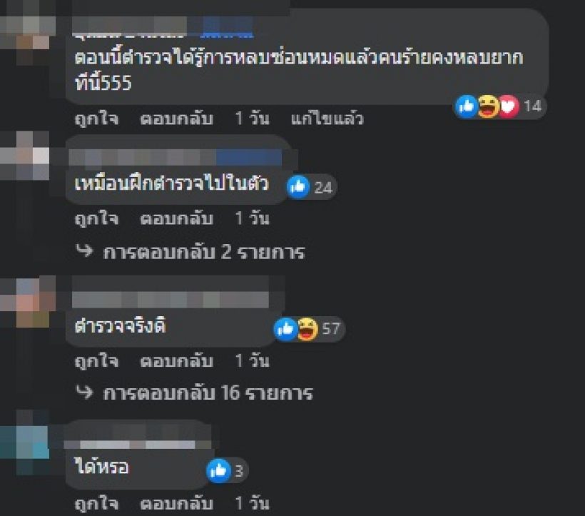 ดราม่าหนัก! เนทจ้างตร. 50 นายไล่ล่าทีมงาน ล่าสุดศิธาบอกแบบนี้?