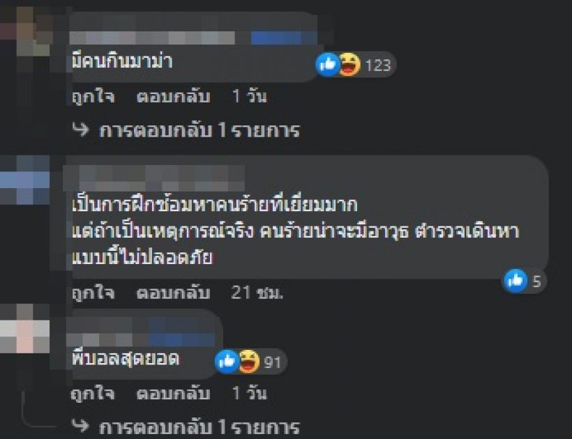 ดราม่าหนัก! เนทจ้างตร. 50 นายไล่ล่าทีมงาน ล่าสุดศิธาบอกแบบนี้?