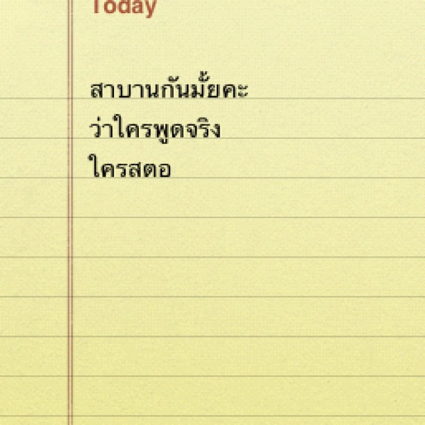 ข้อความจาก IG เฮเลน