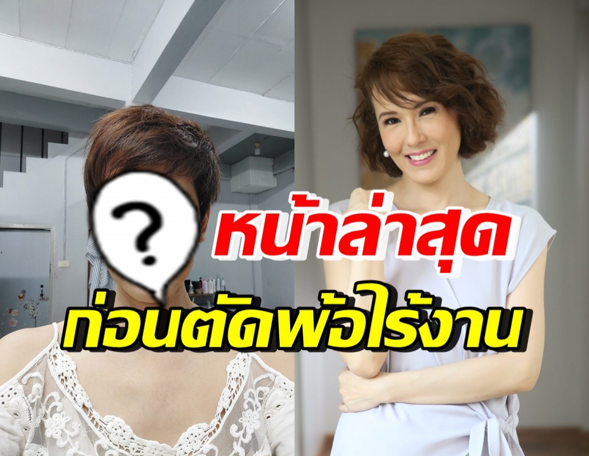 เปิดหน้าล่าสุด แวร์ โซว ก่อนโพสต์ท้อใจ ไร้งานในวงการ-เงินเก็บหมด