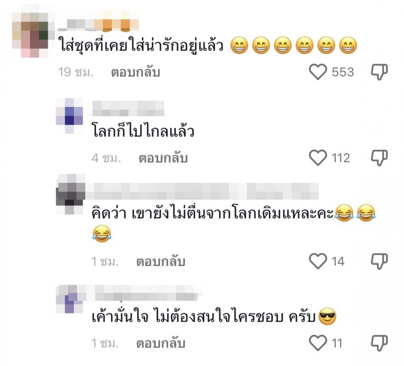 ไม่ชินตา? เกือบมีดราม่าหลังนักร้องสาวคนดังเเต่งตัวเเบบนี้ขึ้นคอนเสิร์ต