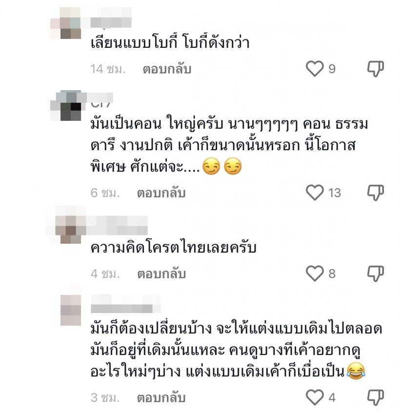 ไม่ชินตา? เกือบมีดราม่าหลังนักร้องสาวคนดังเเต่งตัวเเบบนี้ขึ้นคอนเสิร์ต