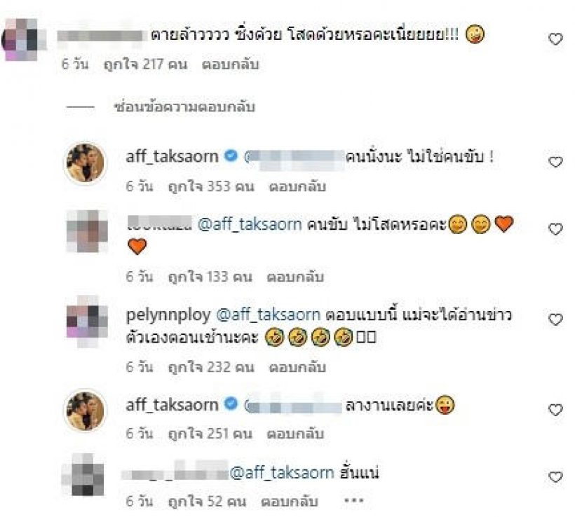 วงในลั่นแอฟ ทักษอร ไม่โสดแล้ว ลุ้นเปิดตัว เพื่อนๆรอวี้ด