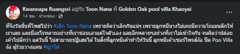 เฮสนั่น! คู่รักคู่นี้ คืนดีกันแล้ว ฝ่ายชายเล่นใหญ่จัดเซอร์ไพรส์ง้อ