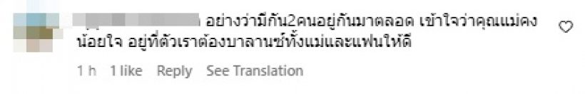 ส่องความเห็นชาวเน็ต หลังนายเปิดใจตอบเรื่องแม่ ทุกคนบอกตรงกันว่า..