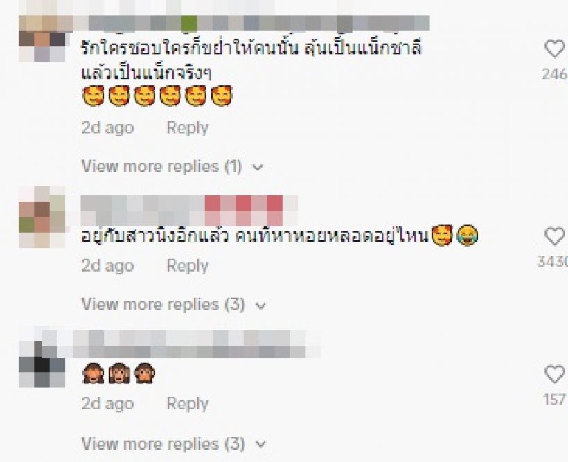 แฟนๆฟินแซว แน็ก ชาลี เป็นแมวแล้ว หลังสาวดังคนนี้ป้อนข้าว