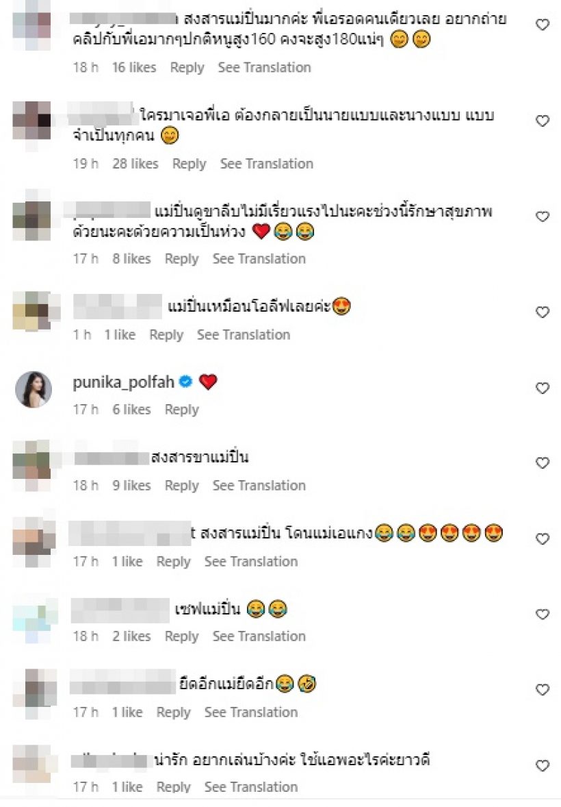 เอ ศุภชัย โพสต์คลิปนี้ลงไอจี คนบันเทิง-แฟนๆลั่น สงสารแม่ปิ่นมาก