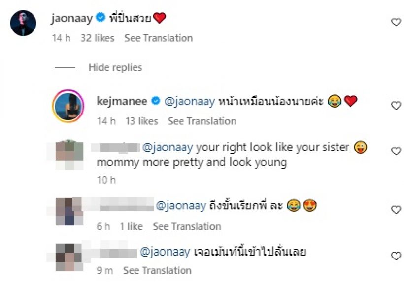 เจ้านาย มีอึ้งโผล่คอมเมนต์กลางไอจี ดาราสาวลูกสาม ชมสวย