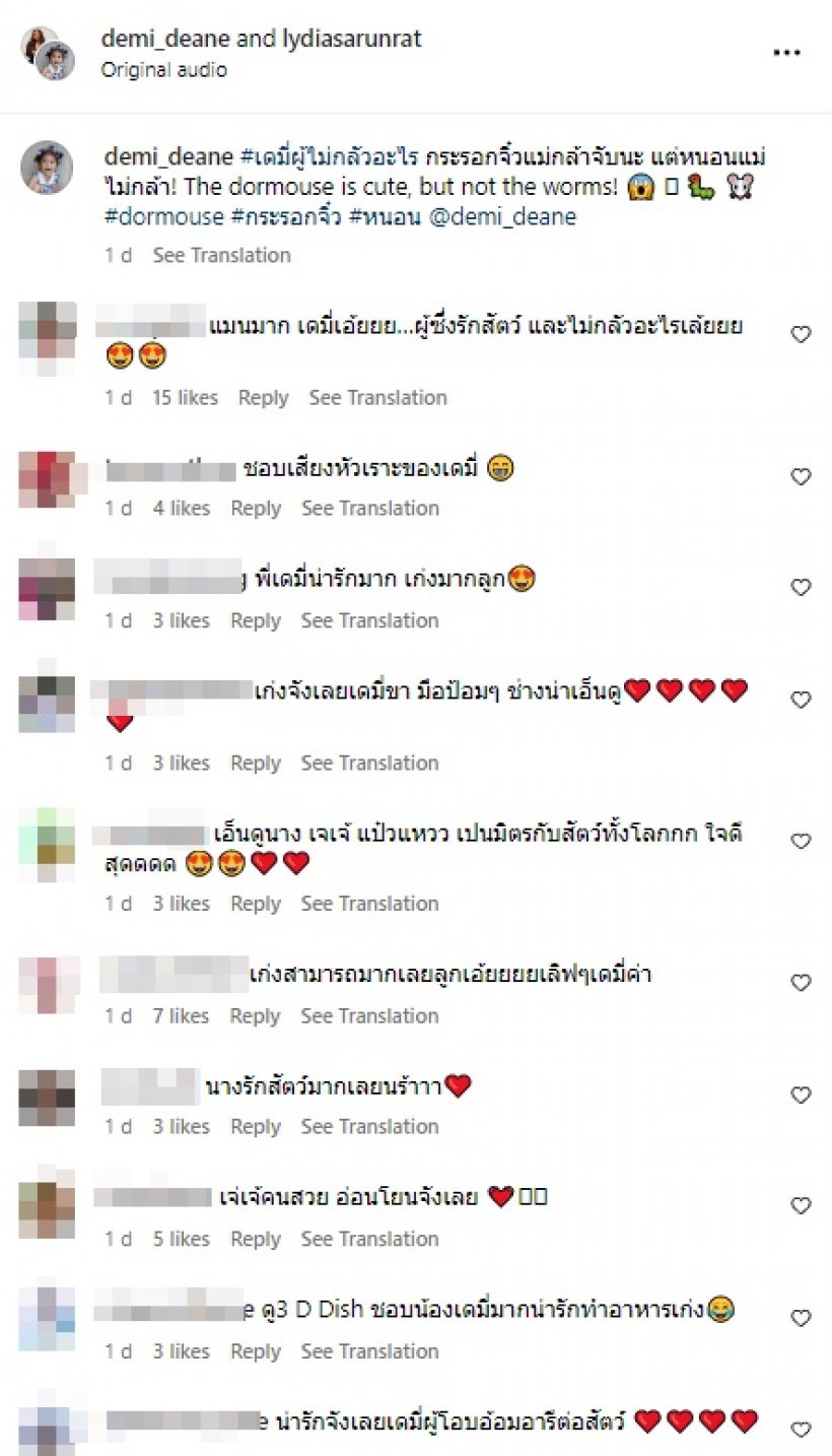 พี่ๆแฟนคลับแห่ชม น้องเดมี่ หลังกล้าจับสิ่งนี้ แม้แต่แม่ยังไม่กล้า!