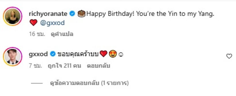 ริชชี่ควักกระเป๋าซื้อของขวัญHBDแฟน ก๊อตลั่นชิ้นนี้ถูกใจมาก