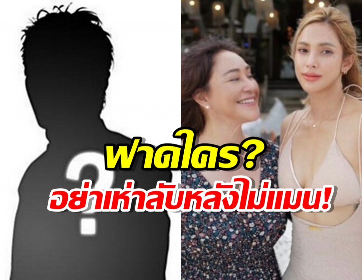 แม่ อุ้ม ลักขณา ฟาดใครอย่างเดือด! ไม่แมน ไม่เคยเอาเงิน มีแต่ให้ยืม?