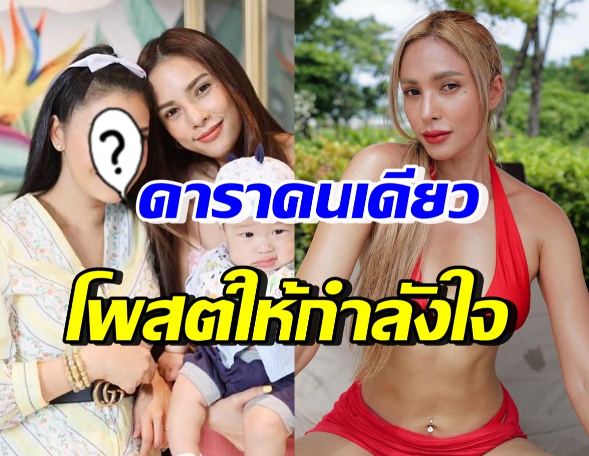 ดาราสาวดัง โพสต์ให้กำลังใจอุ้ม ลักขณา นี่แหละเพื่อนแท้ไม่ทิ้งกัน