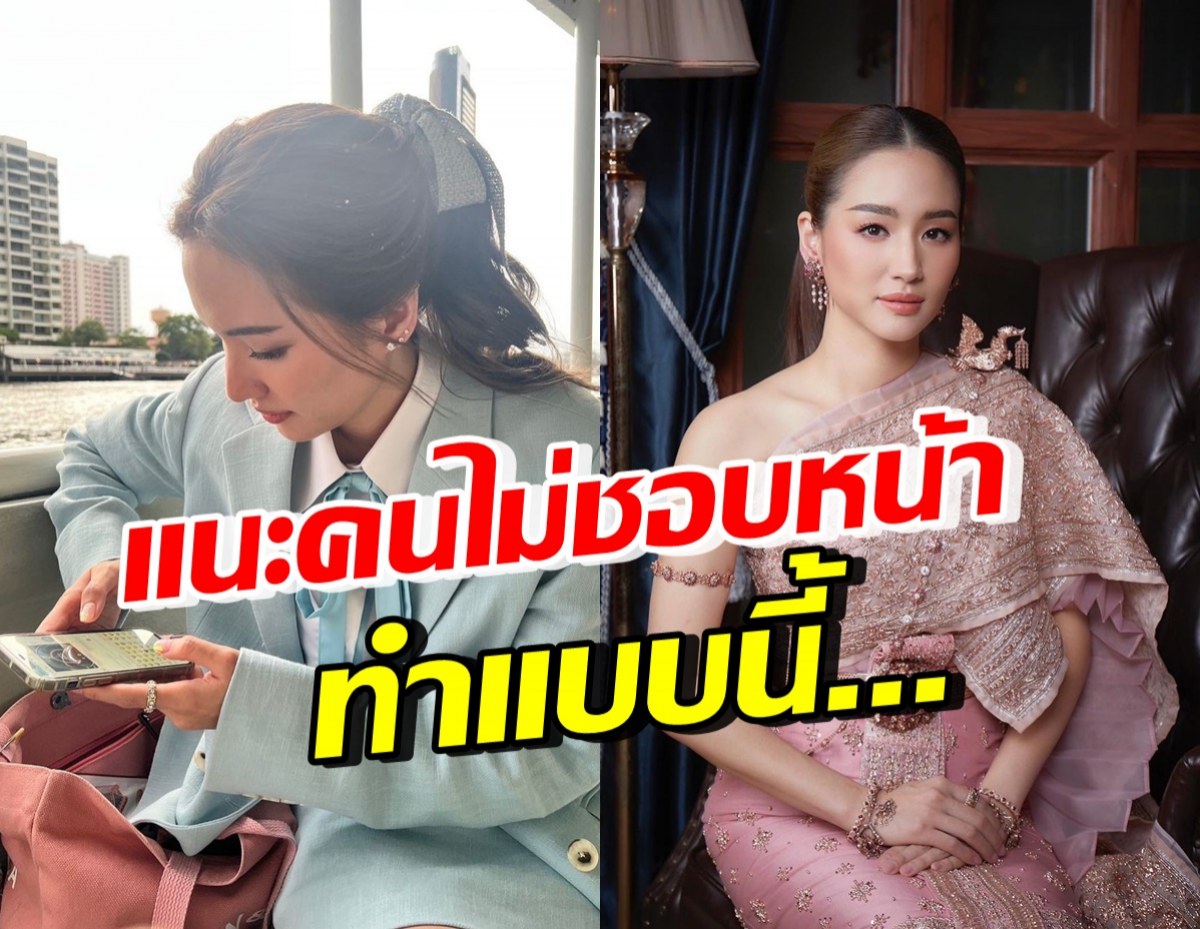 ถูกใจรัวๆ ต่าย ชุติมา แชร์ประโยคเด็ด ใครไม่ชอบหน้าแนะนำทำสิ่งนี้?