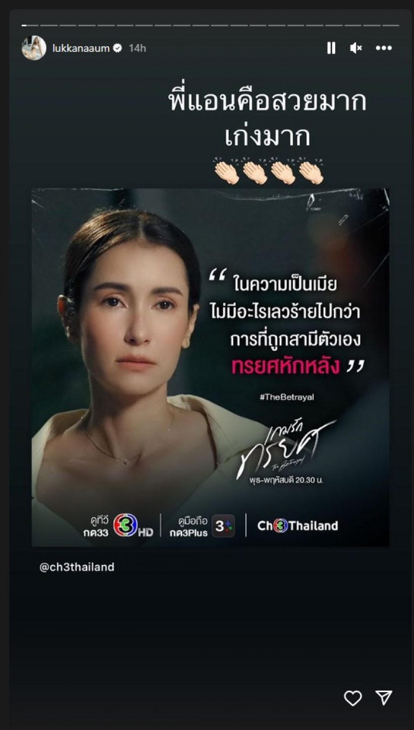 อุ้ม ลักขณา แชร์ข้อความ ไม่มีอะไรเลวร้ายกว่าถูกสามีทรยศ!