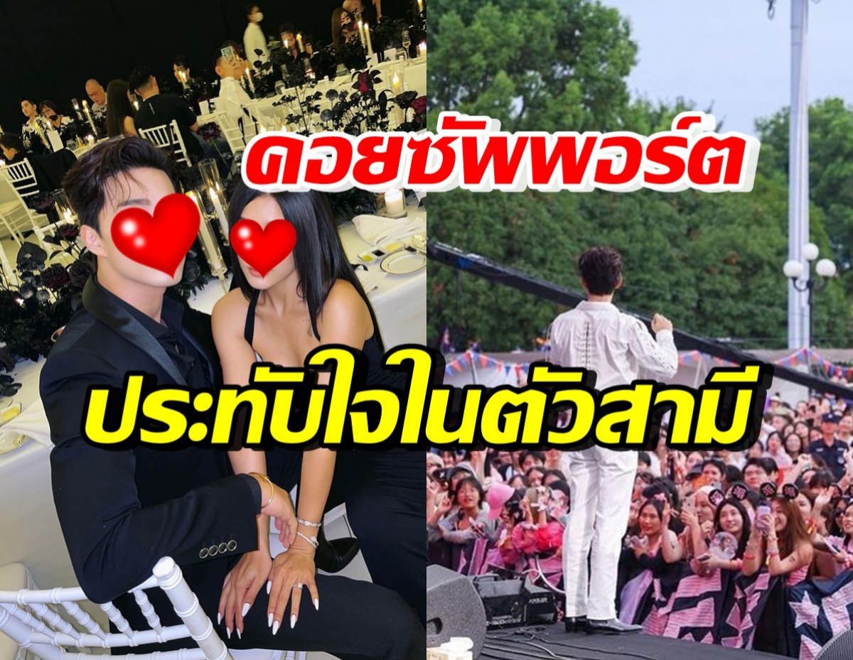 ดาราสาวดัง โพสต์ประทับใจในตัวสามี ได้ทำตามฝัน ขึ้นคอนเสิร์ตที่จีน