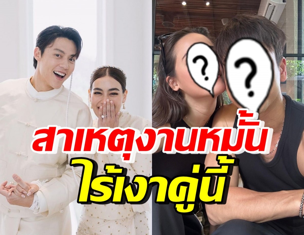 หายสงสัย! งานหมั้นหมาก-คิม ไร้เงาน้องคนสนิท เพราะแบบนี้นี่เอง