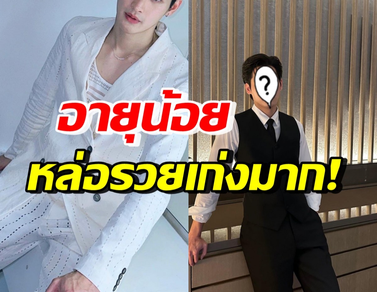 รวยไม่หยุด! ดาราหนุ่มฮอต ซื้อที่ดินให้ครอบครัว ในวัยเพียง29