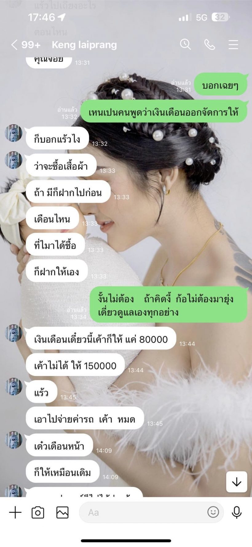  อุ๊ย! อดีตภรรยาแฉหนุ่มดัง ไม่ส่งค่าเลี้ยงดูลูก พร้อมประกาศตัดขาด 