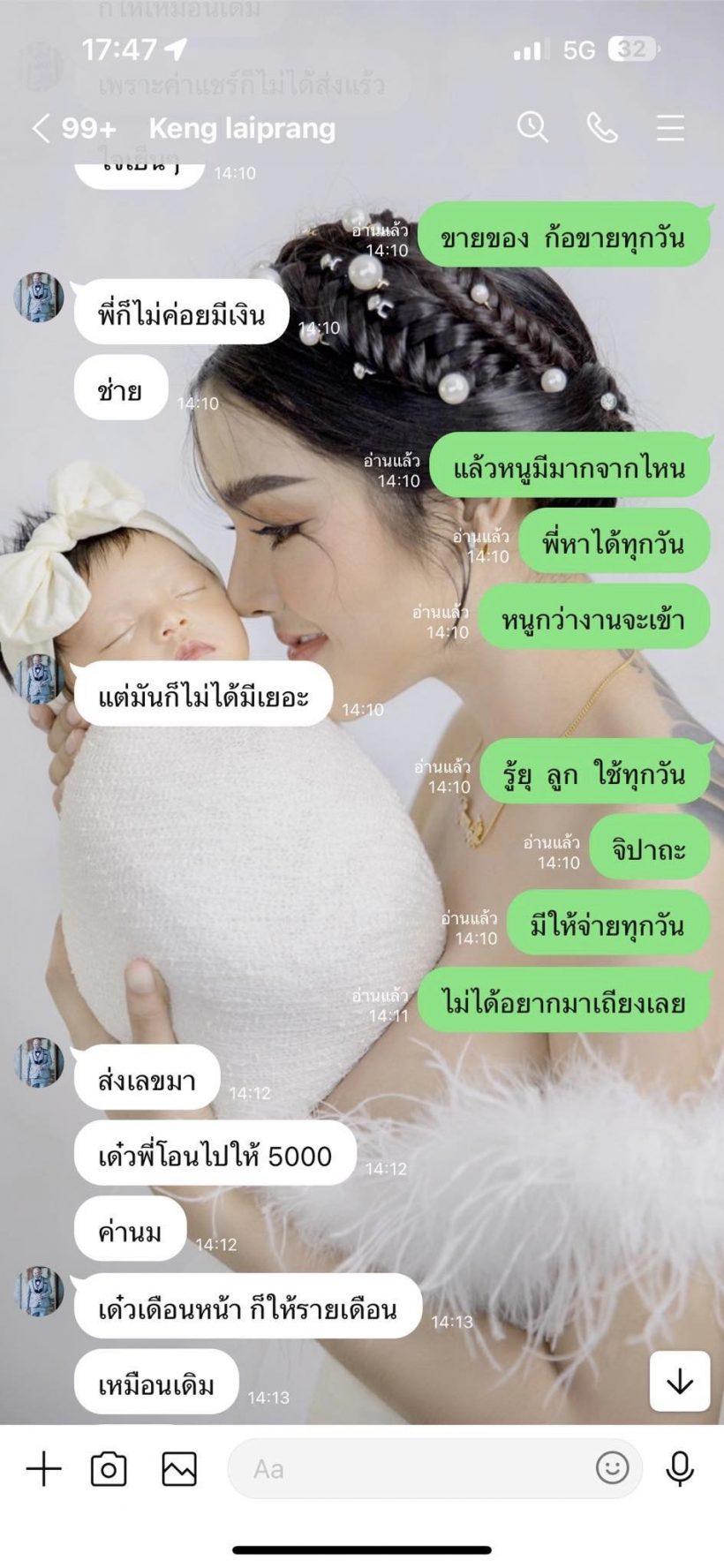  อุ๊ย! อดีตภรรยาแฉหนุ่มดัง ไม่ส่งค่าเลี้ยงดูลูก พร้อมประกาศตัดขาด 