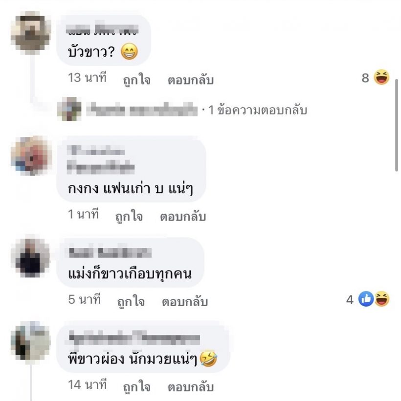  ใครกันนะพระเอกขาวผ่อง ซื้อยอดฟอลหวังเพิ่มกระแสตัวเอง?